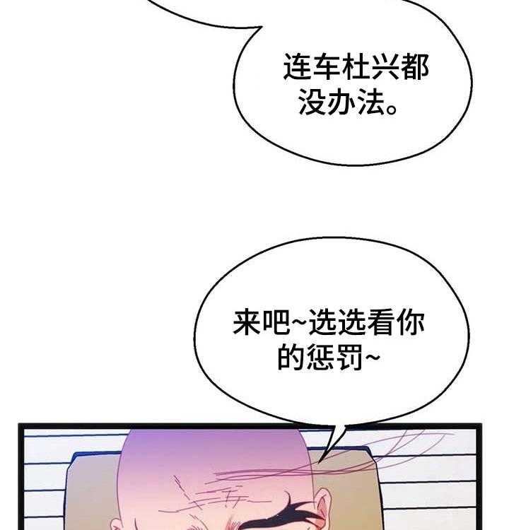 《数字竞赛》漫画最新章节第55话 56_【第二季】好事情免费下拉式在线观看章节第【17】张图片