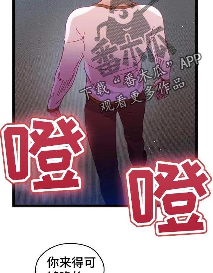 《数字竞赛》漫画最新章节第55话 56_【第二季】好事情免费下拉式在线观看章节第【26】张图片