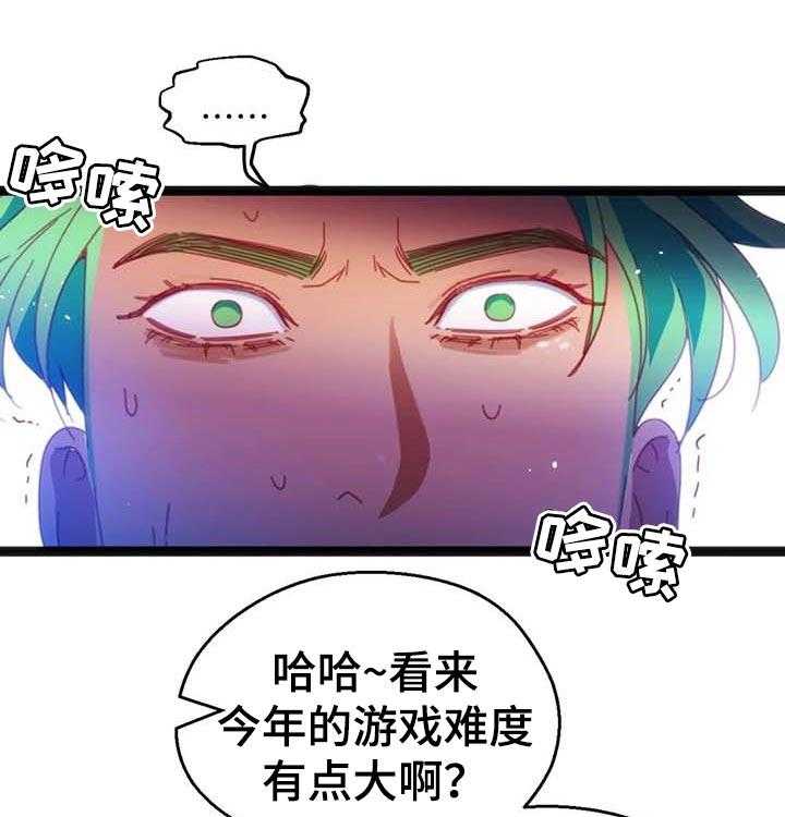 《数字竞赛》漫画最新章节第55话 56_【第二季】好事情免费下拉式在线观看章节第【18】张图片