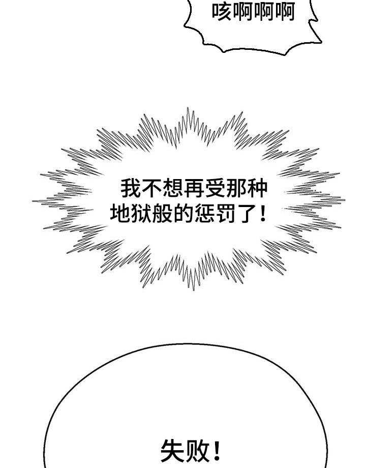 《数字竞赛》漫画最新章节第55话 56_【第二季】好事情免费下拉式在线观看章节第【21】张图片