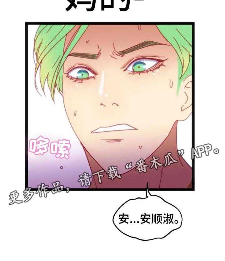 《数字竞赛》漫画最新章节第55话 56_【第二季】好事情免费下拉式在线观看章节第【1】张图片