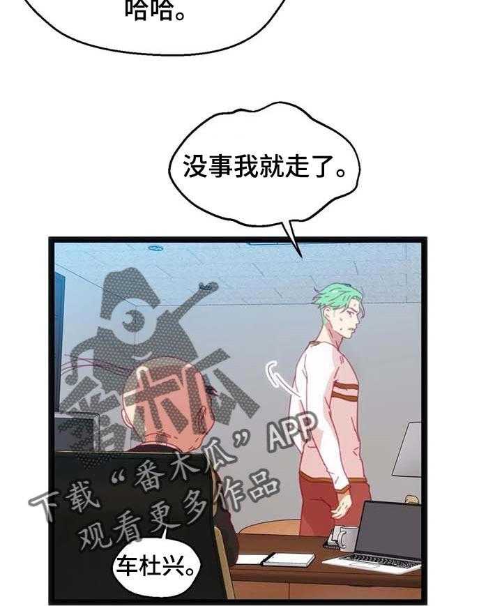 《数字竞赛》漫画最新章节第56话 57_【第二季】小小的礼物免费下拉式在线观看章节第【19】张图片