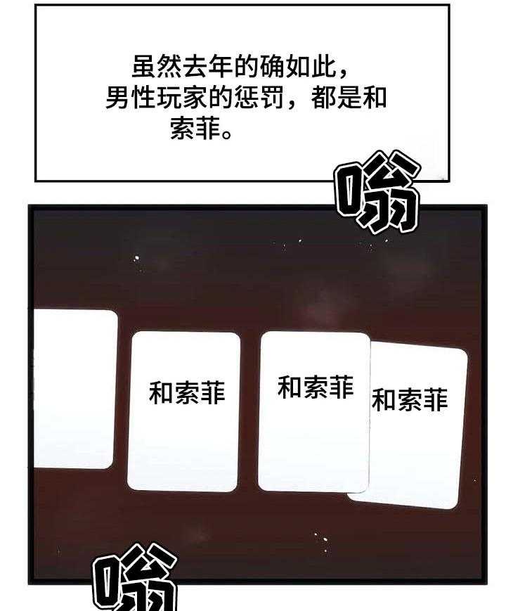 《数字竞赛》漫画最新章节第56话 57_【第二季】小小的礼物免费下拉式在线观看章节第【16】张图片