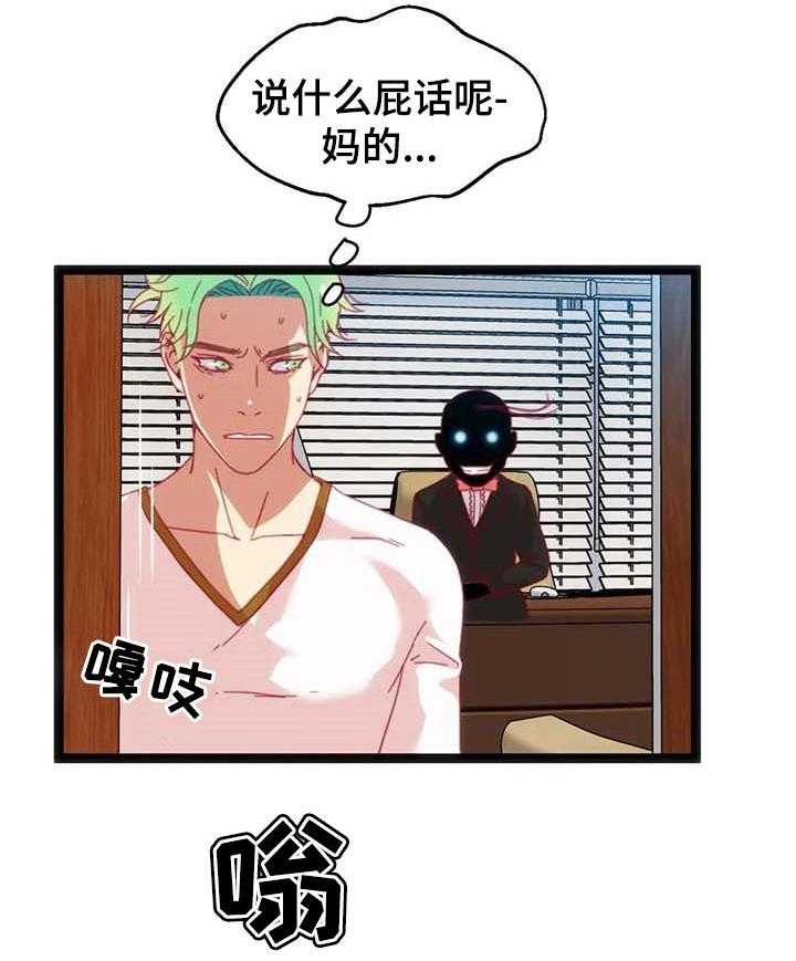 《数字竞赛》漫画最新章节第56话 57_【第二季】小小的礼物免费下拉式在线观看章节第【17】张图片