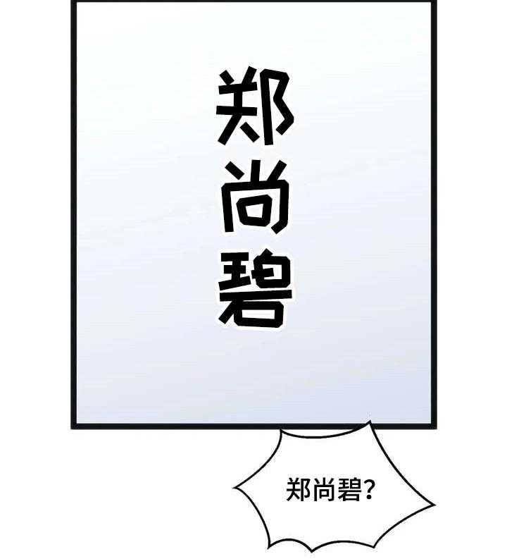 《数字竞赛》漫画最新章节第56话 57_【第二季】小小的礼物免费下拉式在线观看章节第【6】张图片