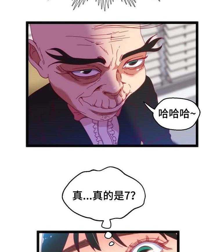 《数字竞赛》漫画最新章节第56话 57_【第二季】小小的礼物免费下拉式在线观看章节第【22】张图片