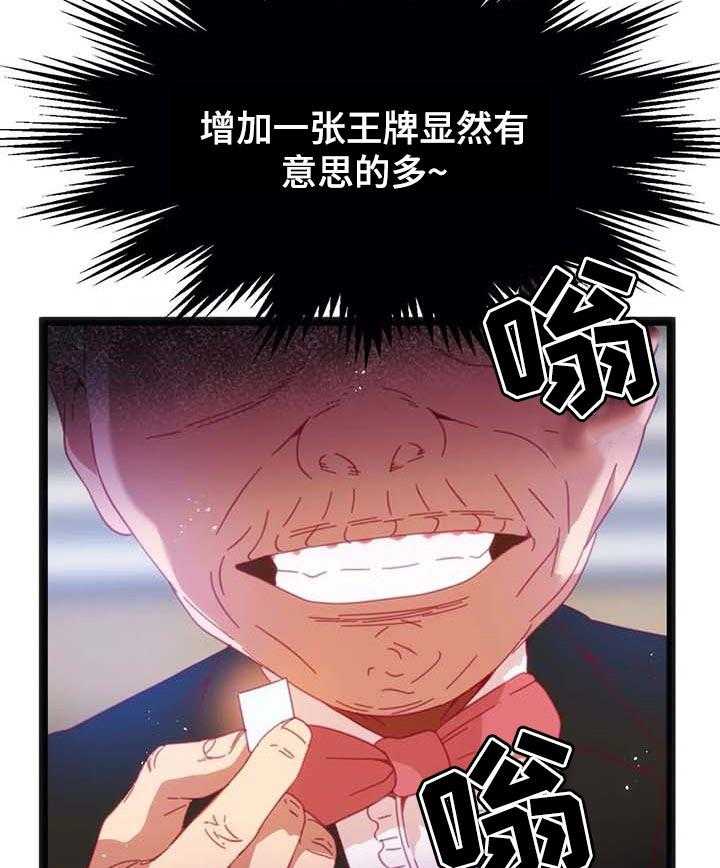 《数字竞赛》漫画最新章节第56话 57_【第二季】小小的礼物免费下拉式在线观看章节第【11】张图片