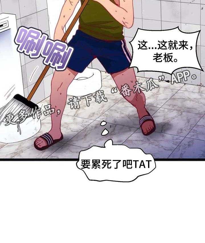 《数字竞赛》漫画最新章节第57话 58_【第二季】恶魔的种子免费下拉式在线观看章节第【23】张图片