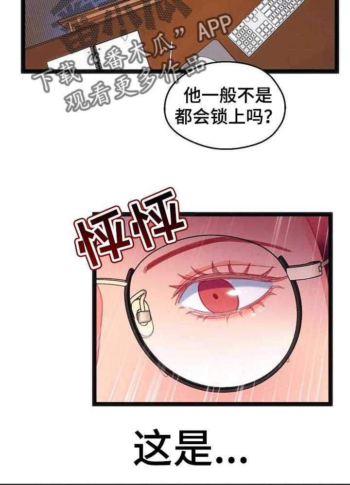 《数字竞赛》漫画最新章节第57话 58_【第二季】恶魔的种子免费下拉式在线观看章节第【14】张图片