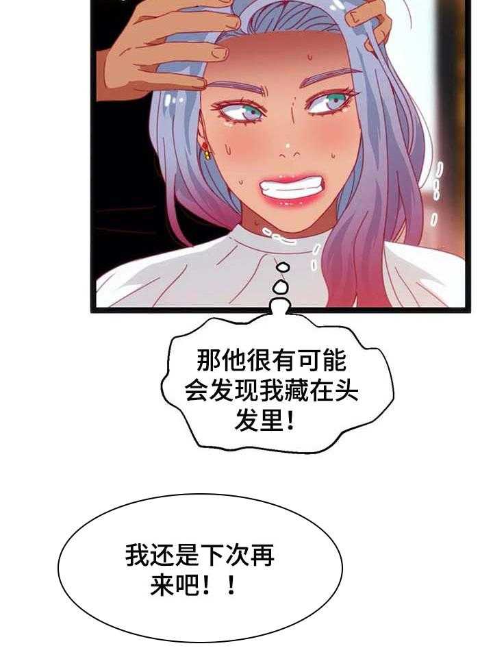 《数字竞赛》漫画最新章节第58话 59_【第二季】时间充分免费下拉式在线观看章节第【10】张图片