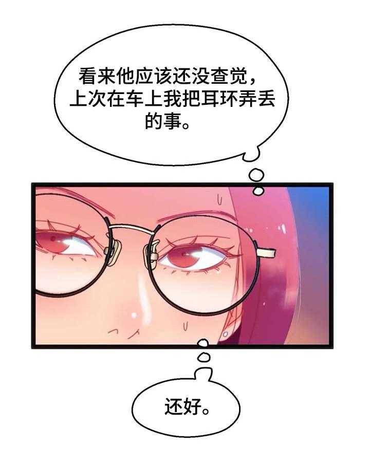 《数字竞赛》漫画最新章节第58话 59_【第二季】时间充分免费下拉式在线观看章节第【1】张图片