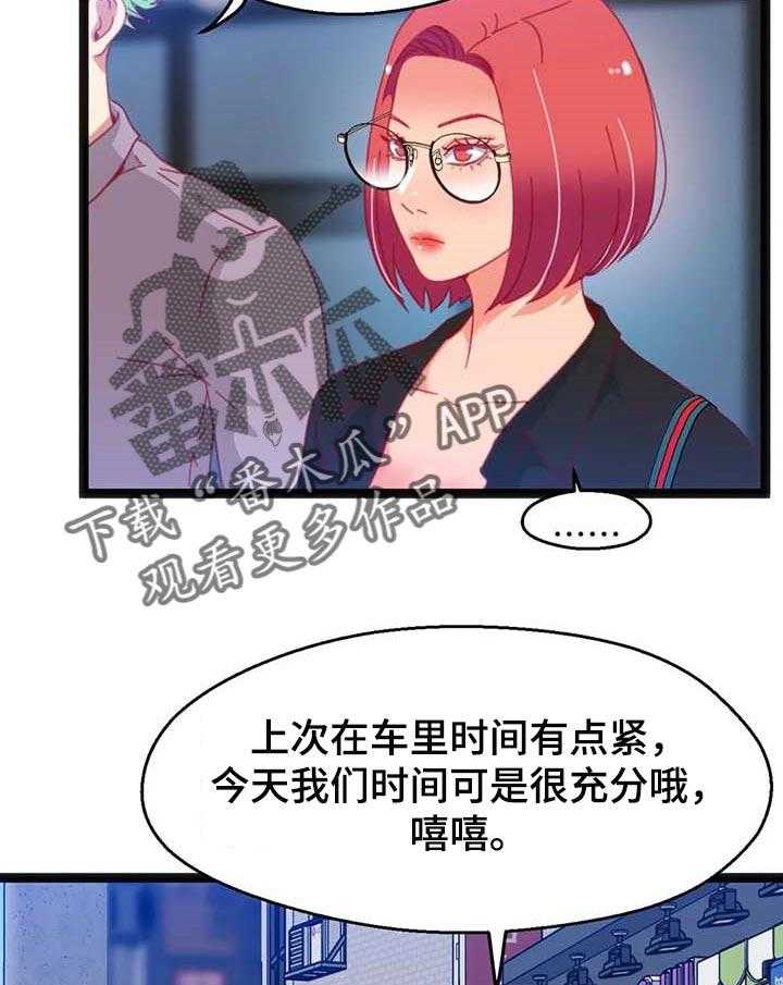 《数字竞赛》漫画最新章节第58话 59_【第二季】时间充分免费下拉式在线观看章节第【3】张图片