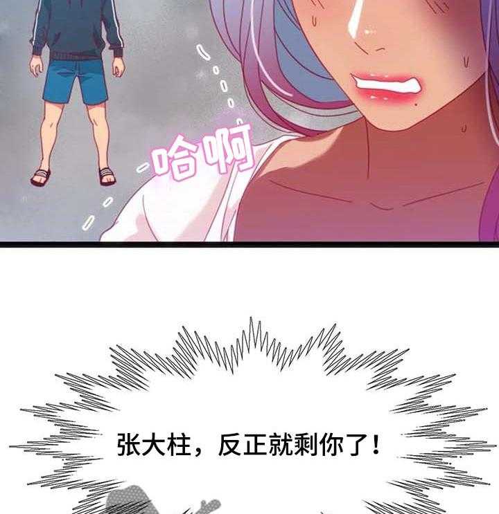 《数字竞赛》漫画最新章节第58话 59_【第二季】时间充分免费下拉式在线观看章节第【7】张图片