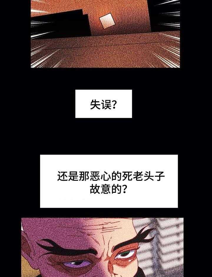 《数字竞赛》漫画最新章节第59话 60_【第二季】你完蛋了免费下拉式在线观看章节第【23】张图片