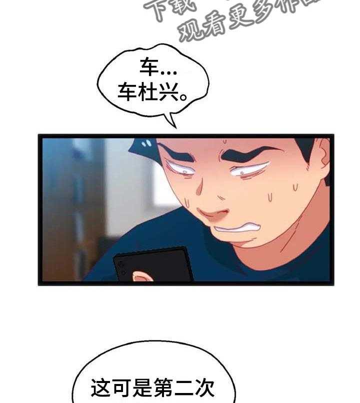 《数字竞赛》漫画最新章节第59话 60_【第二季】你完蛋了免费下拉式在线观看章节第【13】张图片