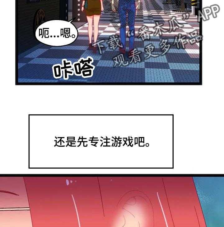 《数字竞赛》漫画最新章节第59话 60_【第二季】你完蛋了免费下拉式在线观看章节第【17】张图片