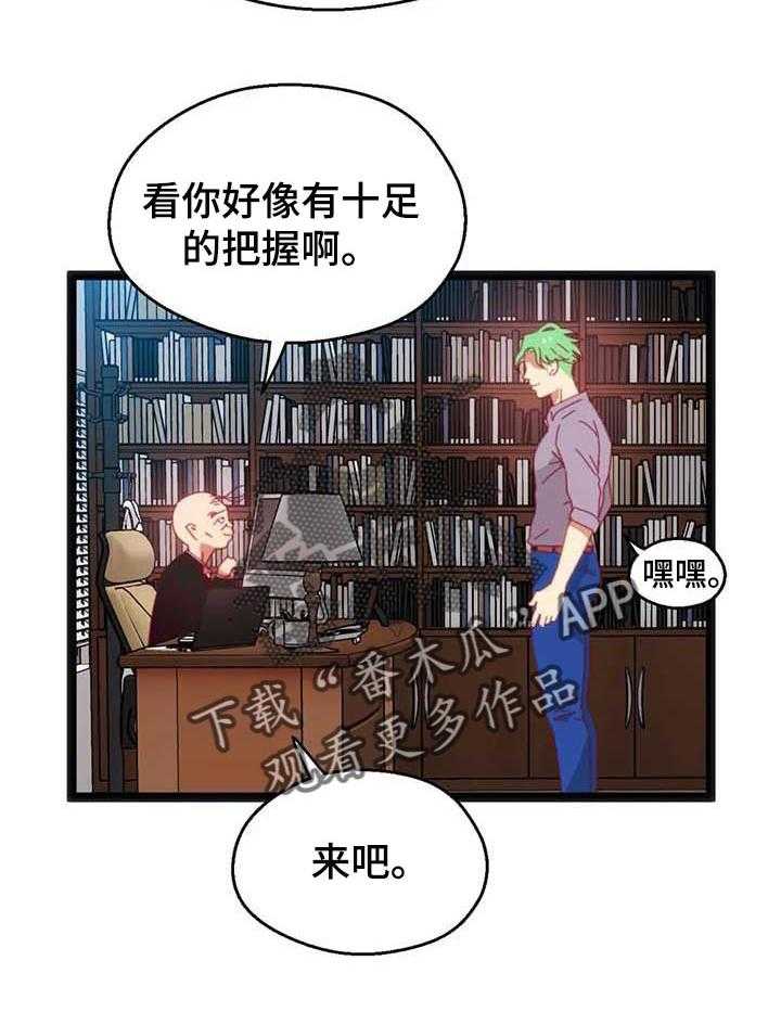 《数字竞赛》漫画最新章节第59话 60_【第二季】你完蛋了免费下拉式在线观看章节第【1】张图片