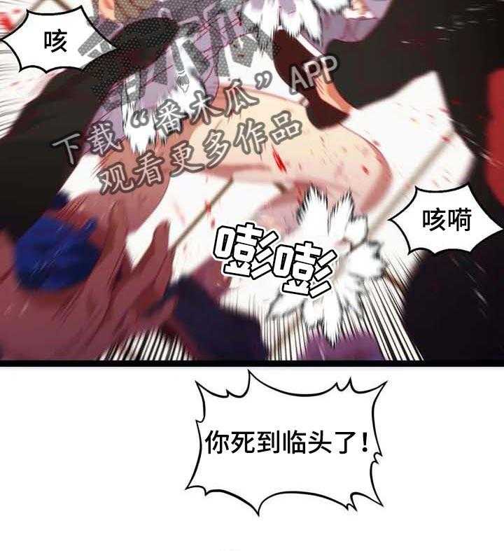 《数字竞赛》漫画最新章节第61话 62_【第二季】难以置信免费下拉式在线观看章节第【4】张图片