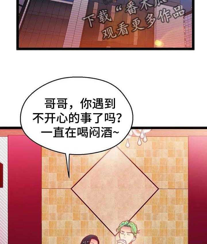 《数字竞赛》漫画最新章节第61话 62_【第二季】难以置信免费下拉式在线观看章节第【15】张图片