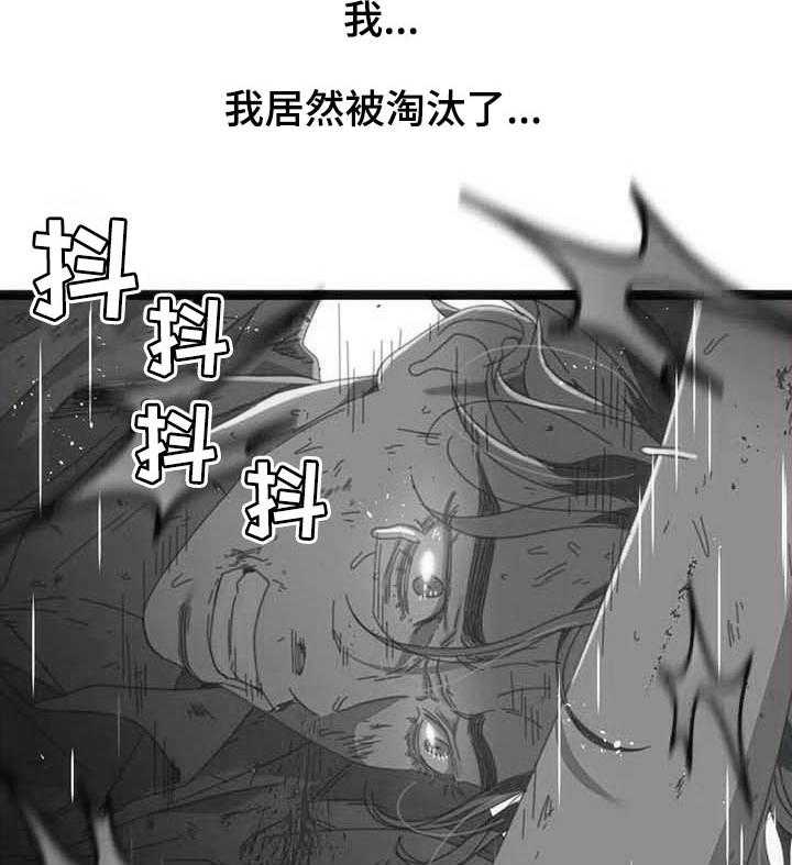 《数字竞赛》漫画最新章节第61话 62_【第二季】难以置信免费下拉式在线观看章节第【3】张图片