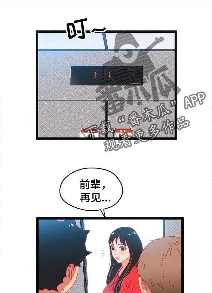 《数字竞赛》漫画最新章节第63话 64_【第二季】利用免费下拉式在线观看章节第【21】张图片