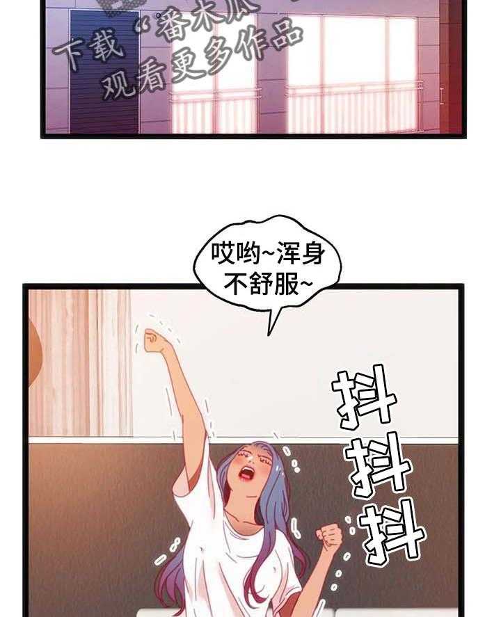 《数字竞赛》漫画最新章节第63话 64_【第二季】利用免费下拉式在线观看章节第【4】张图片