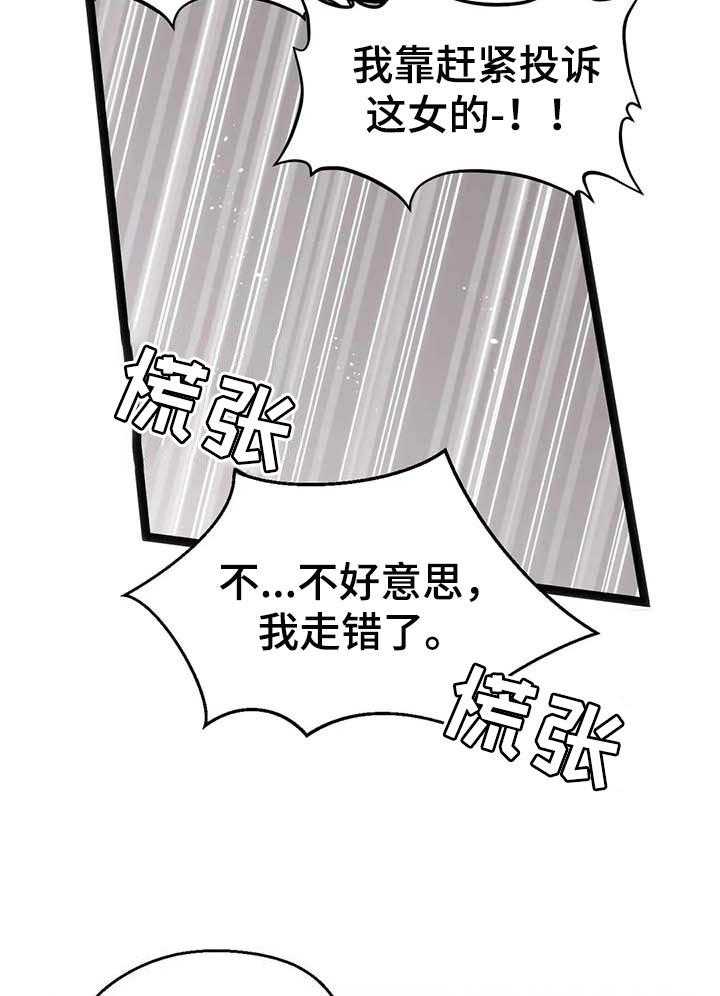 《数字竞赛》漫画最新章节第65话 66_【第二季】暴露数字免费下拉式在线观看章节第【10】张图片