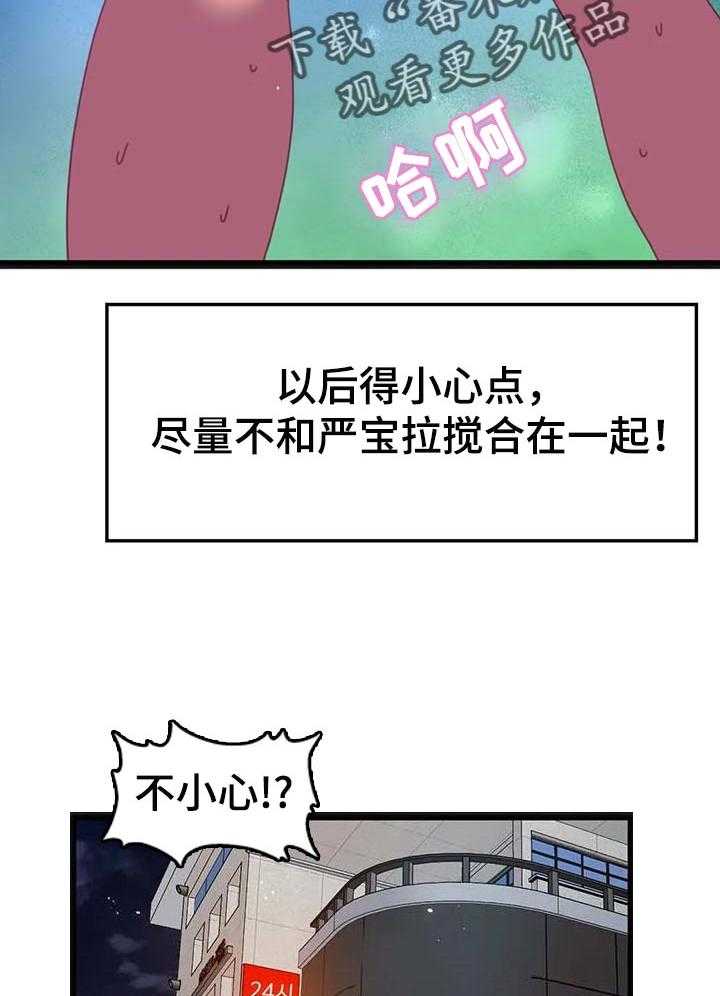 《数字竞赛》漫画最新章节第65话 66_【第二季】暴露数字免费下拉式在线观看章节第【5】张图片