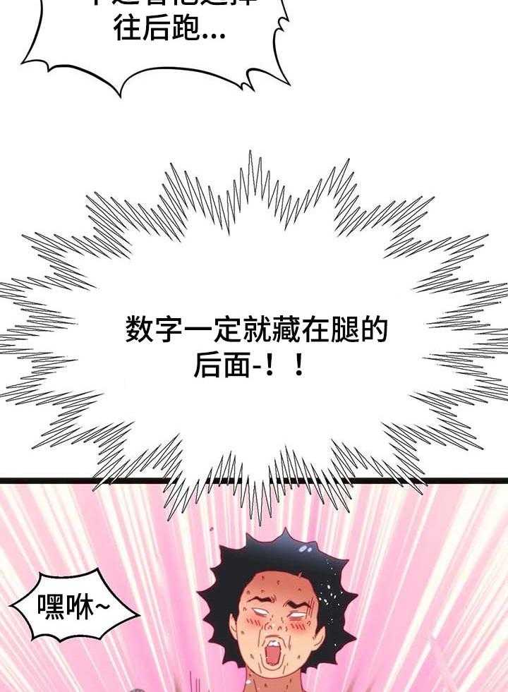 《数字竞赛》漫画最新章节第65话 66_【第二季】暴露数字免费下拉式在线观看章节第【16】张图片