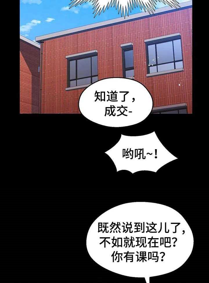 《数字竞赛》漫画最新章节第67话 68_【第二季】唯一的办法免费下拉式在线观看章节第【6】张图片