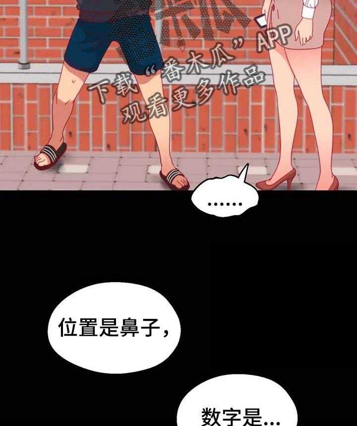 《数字竞赛》漫画最新章节第67话 68_【第二季】唯一的办法免费下拉式在线观看章节第【11】张图片