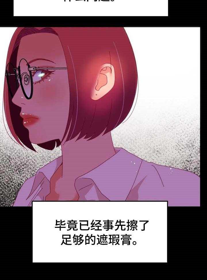 《数字竞赛》漫画最新章节第67话 68_【第二季】唯一的办法免费下拉式在线观看章节第【4】张图片