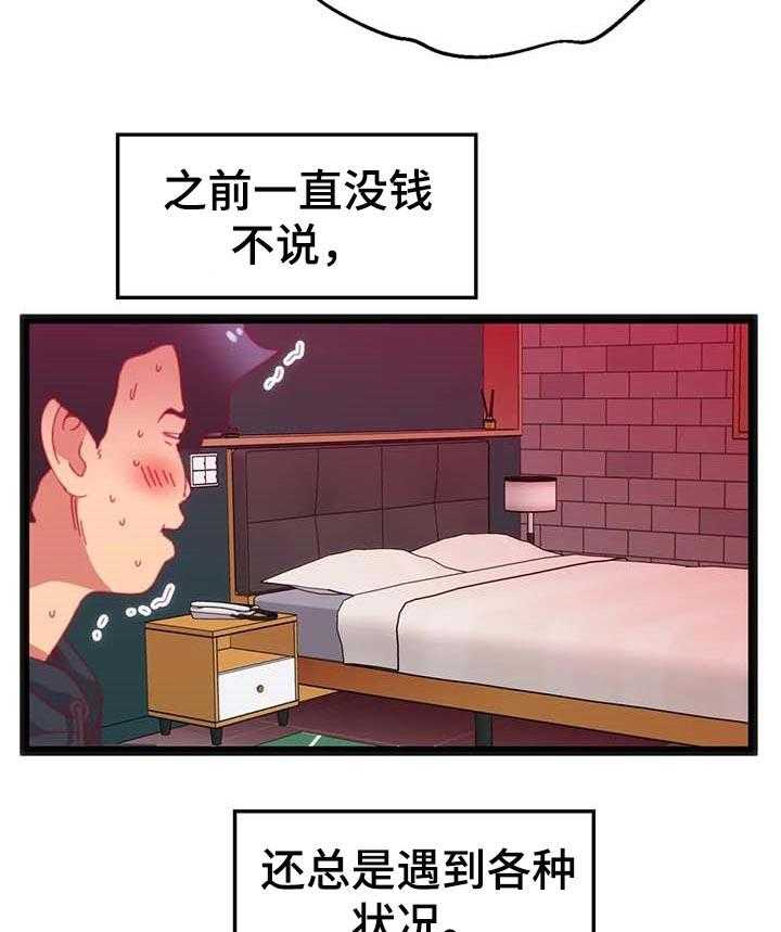 《数字竞赛》漫画最新章节第67话 68_【第二季】唯一的办法免费下拉式在线观看章节第【18】张图片