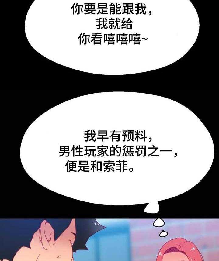 《数字竞赛》漫画最新章节第67话 68_【第二季】唯一的办法免费下拉式在线观看章节第【9】张图片