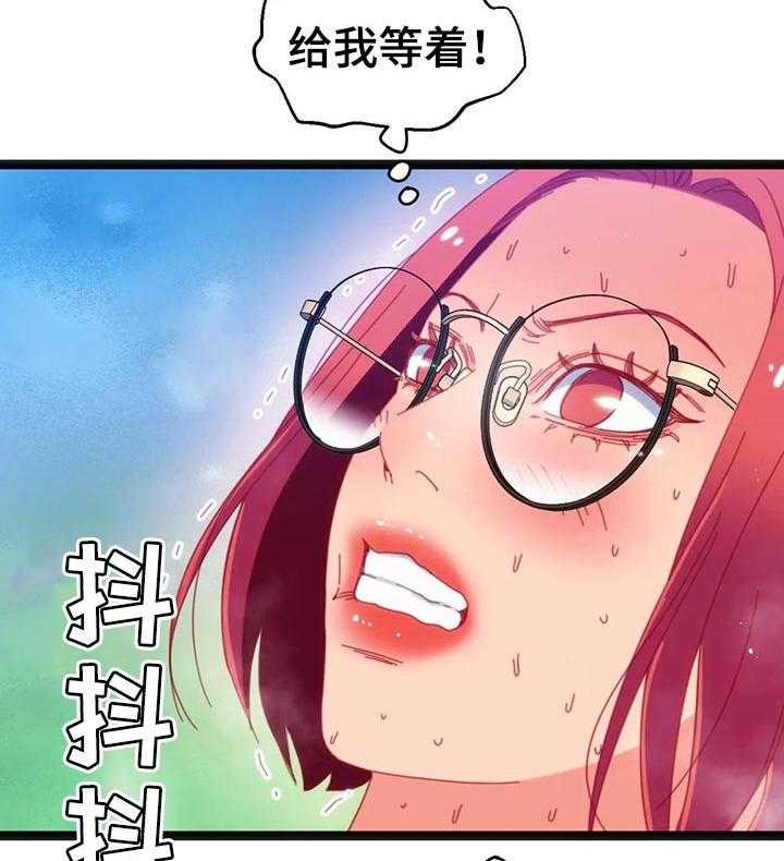 《数字竞赛》漫画最新章节第69话 70_【第二季】不会有人妨碍了免费下拉式在线观看章节第【36】张图片