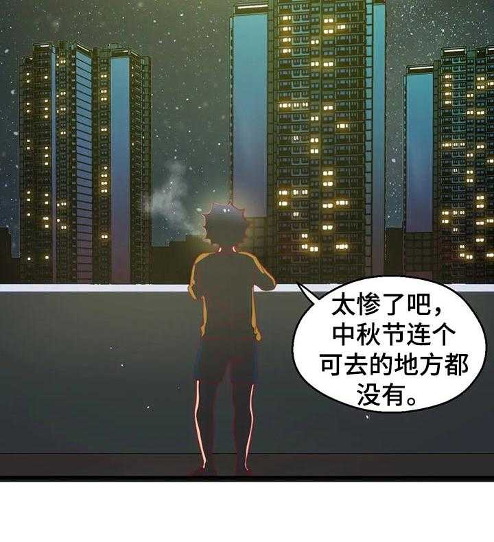 《数字竞赛》漫画最新章节第69话 70_【第二季】不会有人妨碍了免费下拉式在线观看章节第【31】张图片