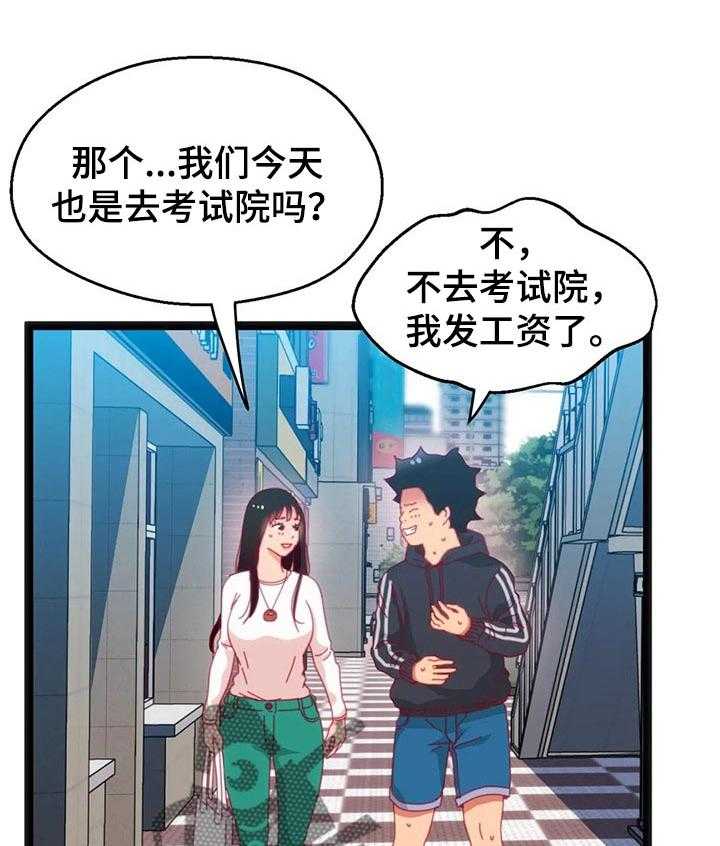 《数字竞赛》漫画最新章节第69话 70_【第二季】不会有人妨碍了免费下拉式在线观看章节第【6】张图片