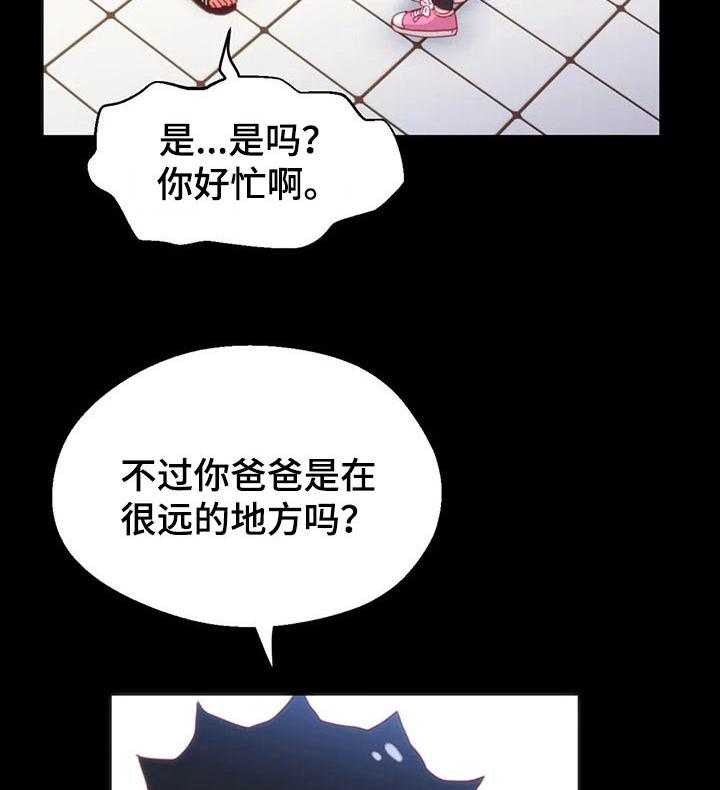 《数字竞赛》漫画最新章节第69话 70_【第二季】不会有人妨碍了免费下拉式在线观看章节第【23】张图片