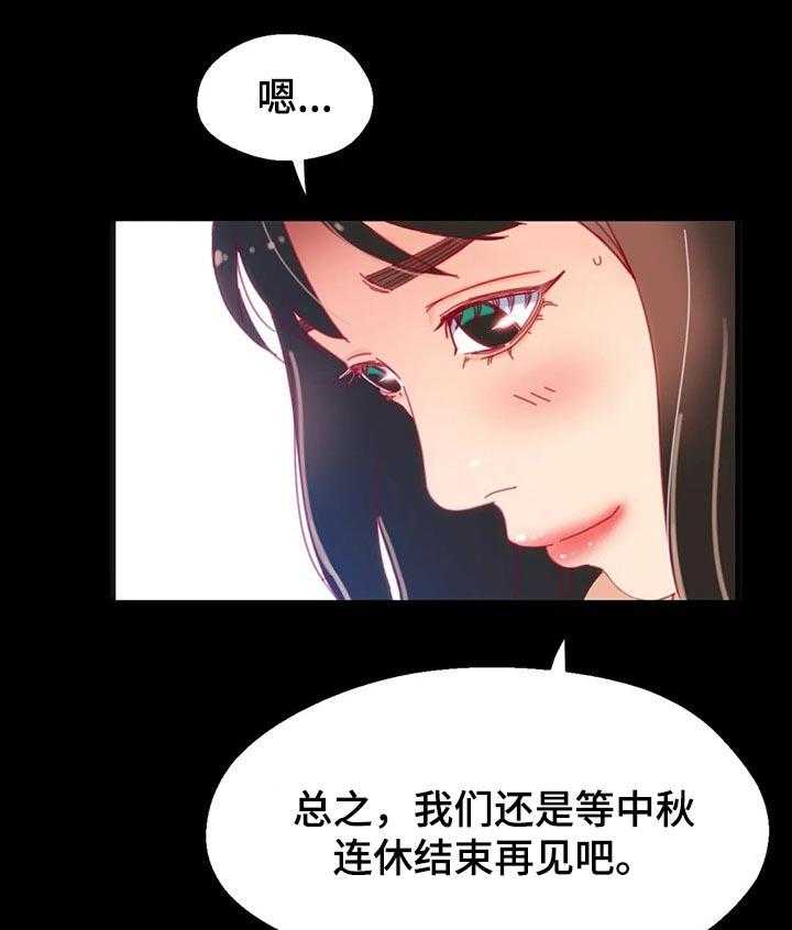 《数字竞赛》漫画最新章节第69话 70_【第二季】不会有人妨碍了免费下拉式在线观看章节第【21】张图片