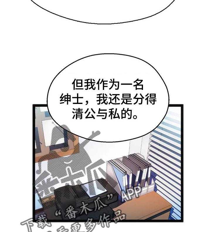 《数字竞赛》漫画最新章节第69话 70_【第二季】不会有人妨碍了免费下拉式在线观看章节第【40】张图片