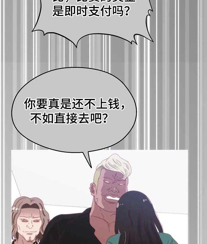 《数字竞赛》漫画最新章节第69话 70_【第二季】不会有人妨碍了免费下拉式在线观看章节第【16】张图片