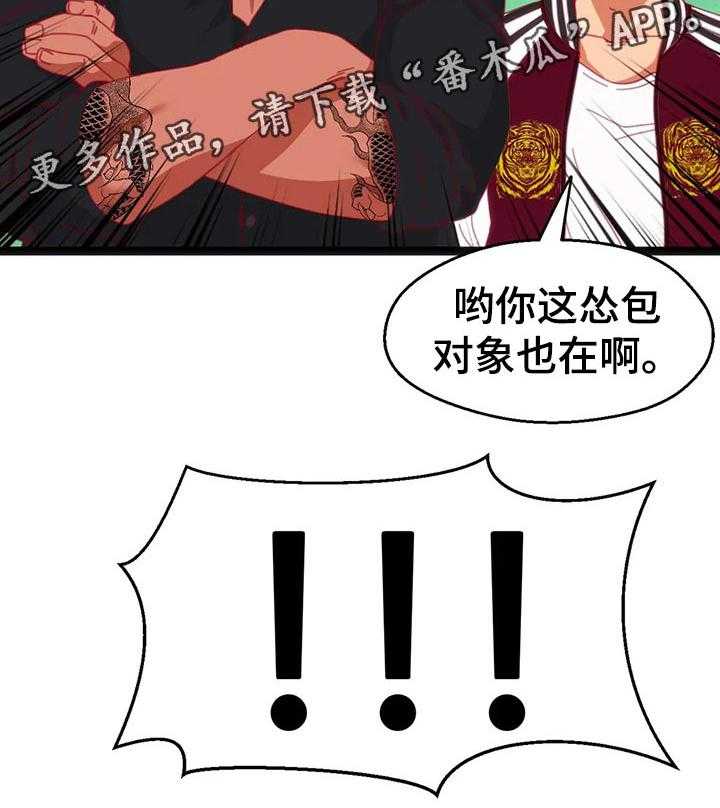 《数字竞赛》漫画最新章节第69话 70_【第二季】不会有人妨碍了免费下拉式在线观看章节第【1】张图片