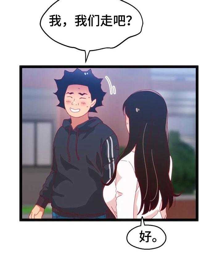 《数字竞赛》漫画最新章节第69话 70_【第二季】不会有人妨碍了免费下拉式在线观看章节第【7】张图片