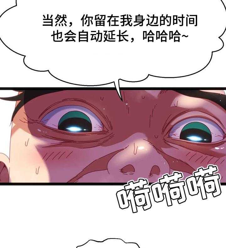 《数字竞赛》漫画最新章节第69话 70_【第二季】不会有人妨碍了免费下拉式在线观看章节第【37】张图片