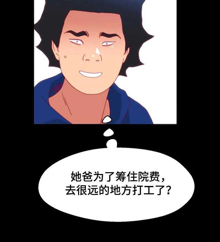 《数字竞赛》漫画最新章节第69话 70_【第二季】不会有人妨碍了免费下拉式在线观看章节第【22】张图片