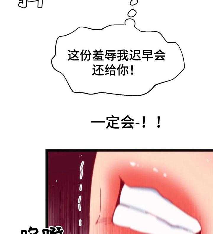 《数字竞赛》漫画最新章节第69话 70_【第二季】不会有人妨碍了免费下拉式在线观看章节第【35】张图片