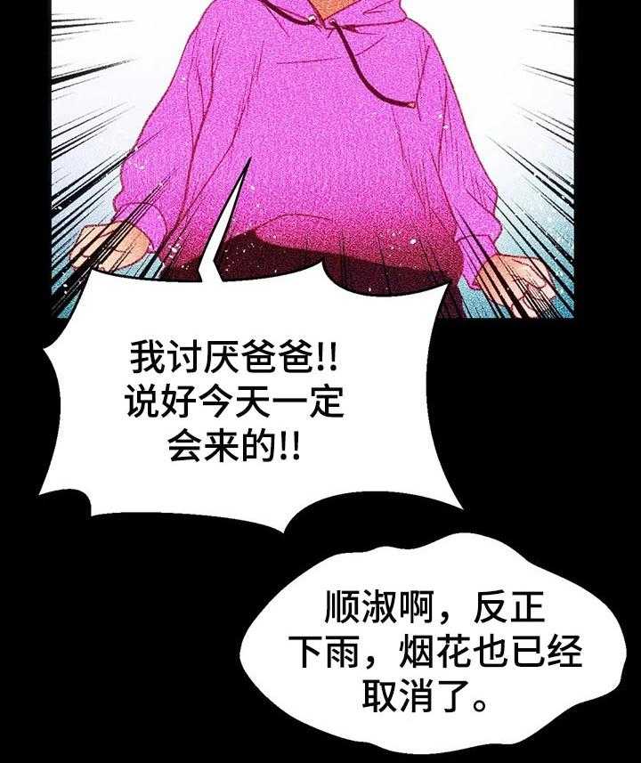 《数字竞赛》漫画最新章节第70话 71_【第二季】以前的故事免费下拉式在线观看章节第【6】张图片