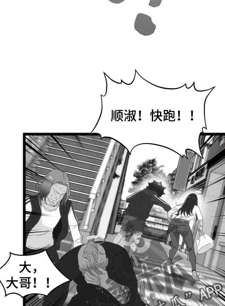 《数字竞赛》漫画最新章节第70话 71_【第二季】以前的故事免费下拉式在线观看章节第【28】张图片