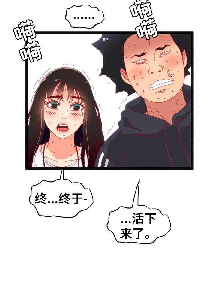 《数字竞赛》漫画最新章节第70话 71_【第二季】以前的故事免费下拉式在线观看章节第【21】张图片