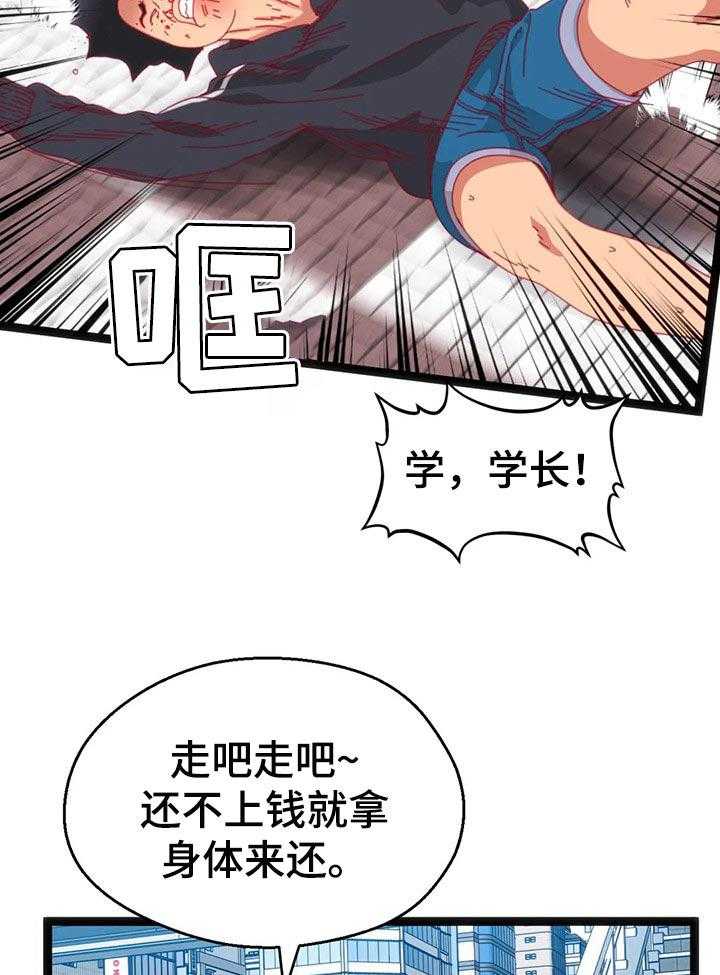 《数字竞赛》漫画最新章节第70话 71_【第二季】以前的故事免费下拉式在线观看章节第【32】张图片